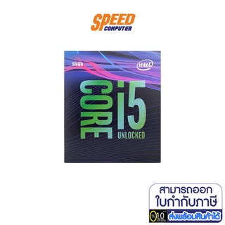 INTEL CPU I5-9600K 3.7GHZ 9MB CACHE LGA1151 (BX80684I59600K) ซีพียู SPEEDCOM