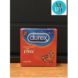 ถุงยาง DUREX LOVE 52.5 มม. 3ชิ้น ดูเร็กซ์ เลิฟ (08682)