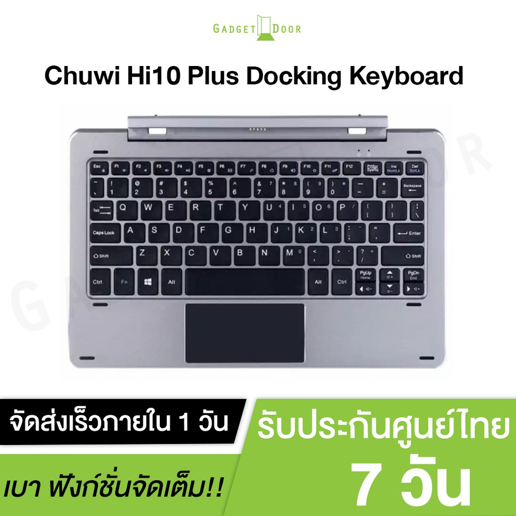 Chuwi Docking Keyboard คีย์บอร์ดสำหรับรุ่น Chuwi Hi10 Plus (สีเงิน)