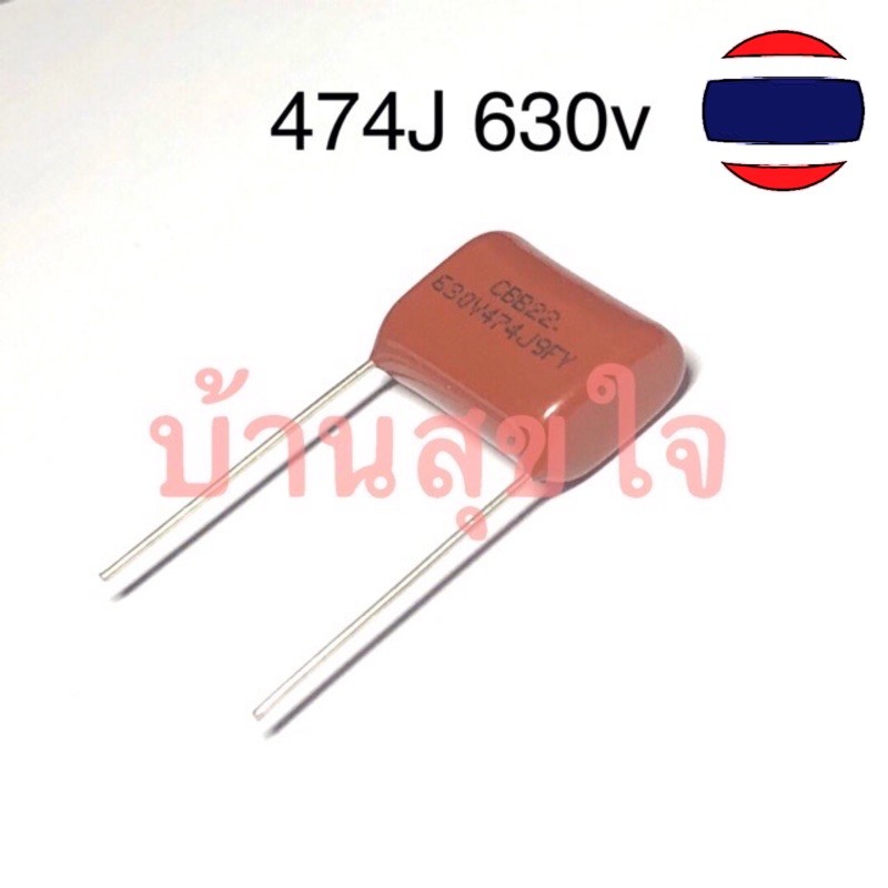 1pcs คาปาซิเตอร์ 630V 474J 0.47UF 470NF Pitch 15MM 20MM 630V 474 CBB Polypropylene film capacitor