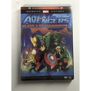 DVD เน็กซ์ แอดเวนเจอร์ ฮีโร่ของวันพรุ่งนี้  Next Avengers Heros Of Tomorrow