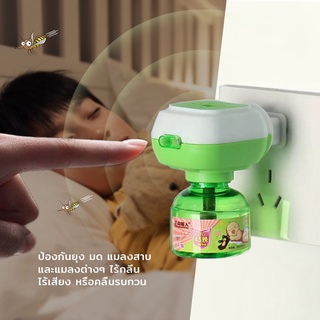 เครื่องไฟฟ้าไล่ยุง รุ่นไร้สาย พร้อมน้ำยา ไร้สารแต่งกลิ่นCORDLESS SET FRAGRANCE FREE