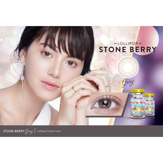 รุ่น STONE BERRY  GRAY คอนแทคเลนส์สายตา 0.00 ถึง -5.00