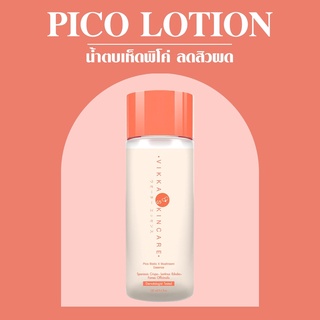 VIKKASKINCARE 1 ขวด Pico Lotion Essence Mushroom 100 ml น้ำตบเห็ดพิโค่ มัชรูม เอสเซนส์โลชั่น ช่วยลดผด กระชับรูขุมขน