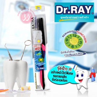 Dr.Ray extra charcoal - แปรงสีฟันชาร์โคล แปรงสีฟันถ่าน ชาโคล ช่วยทำความสะอาด พร้อมขจัดคราบได้ดี(ไม่สามารถเลือกสีได้ค่ะ)