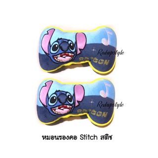 หมอนรองคอในรถ Stitch สติช กีต้าร์ 2ชิ้น (แบบผ้า)ลิขสิทธิ์แท้