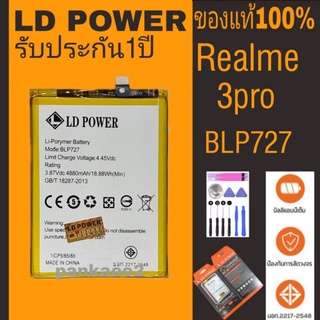 แบตเตอรี่โทรศัพท์realme3pro.BLP727 👉🏻รับประกัน1 ปี(แถมไขควงกาว)