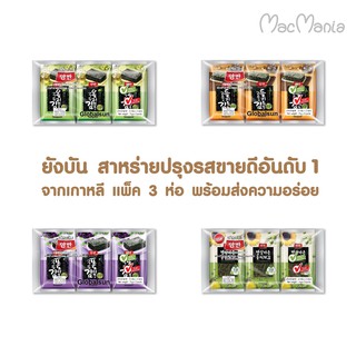 ของใหม่เข้าแล้ว  พร้อมส่งทุกรส แพ็ค 3 ห่อ Yangban สาหร่ายทะเลปรุงรสอันดับ 1 จากเกาหลี 🇰🇷 กรอบ ทานเพลิน ไม่ต้องกลัวอ้วน 😎