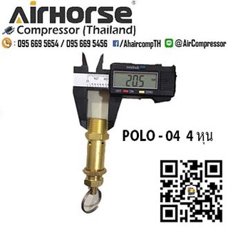 โปโลลม วาล์วระบายแรงดัน POLO Valve