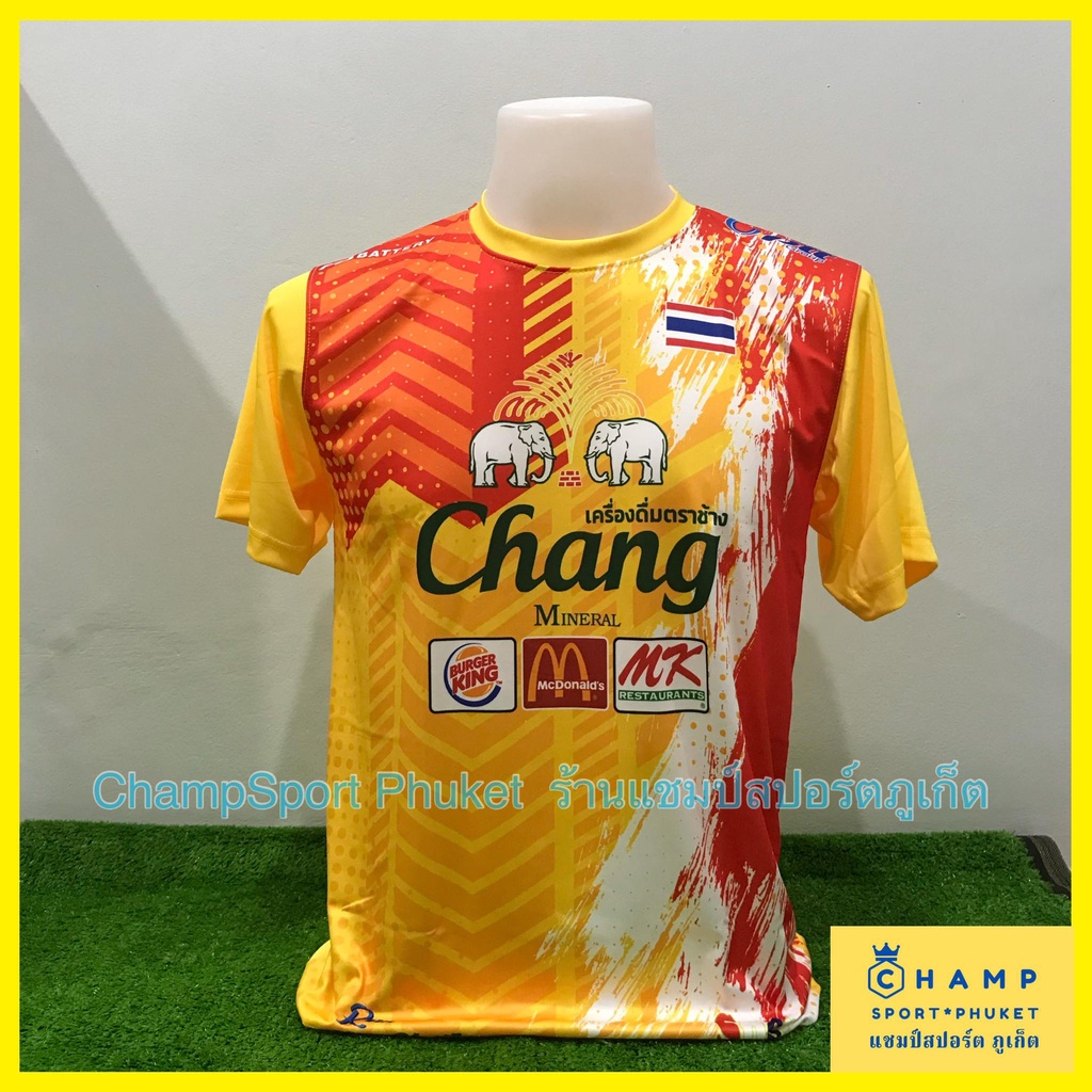 เสื้อทีมชาติไทย โลโก้ช้าง เสื้อกีฬาพิมลาย Chang เสื้อบอล Football Shirt