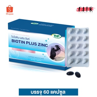 THP Biotin Plus Zinc ทีเอชพี ไบโอนติน พลัส ซิงค์ [60 แคปซูล] ช่วยบำรุเงเส้นผม และเล็บ