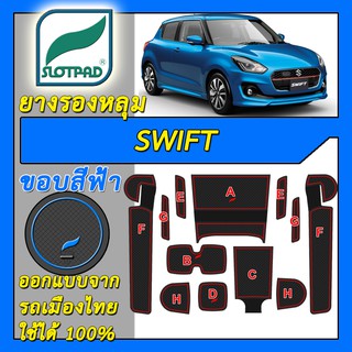 SLOTPAD แผ่นรองหลุม Suzuki New Swift ออกแบบจากรถเมืองไทย ยางรองแก้ว ยางรองหลุม ที่รองแก้ว SLOT PAD สวิฟท์