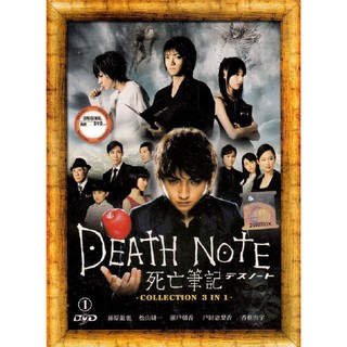 แผ่น DVD ภาพยนตร์ Death Note Movie Collection 1-3 Live Action Movie สไตล์ญี่ปุ่น