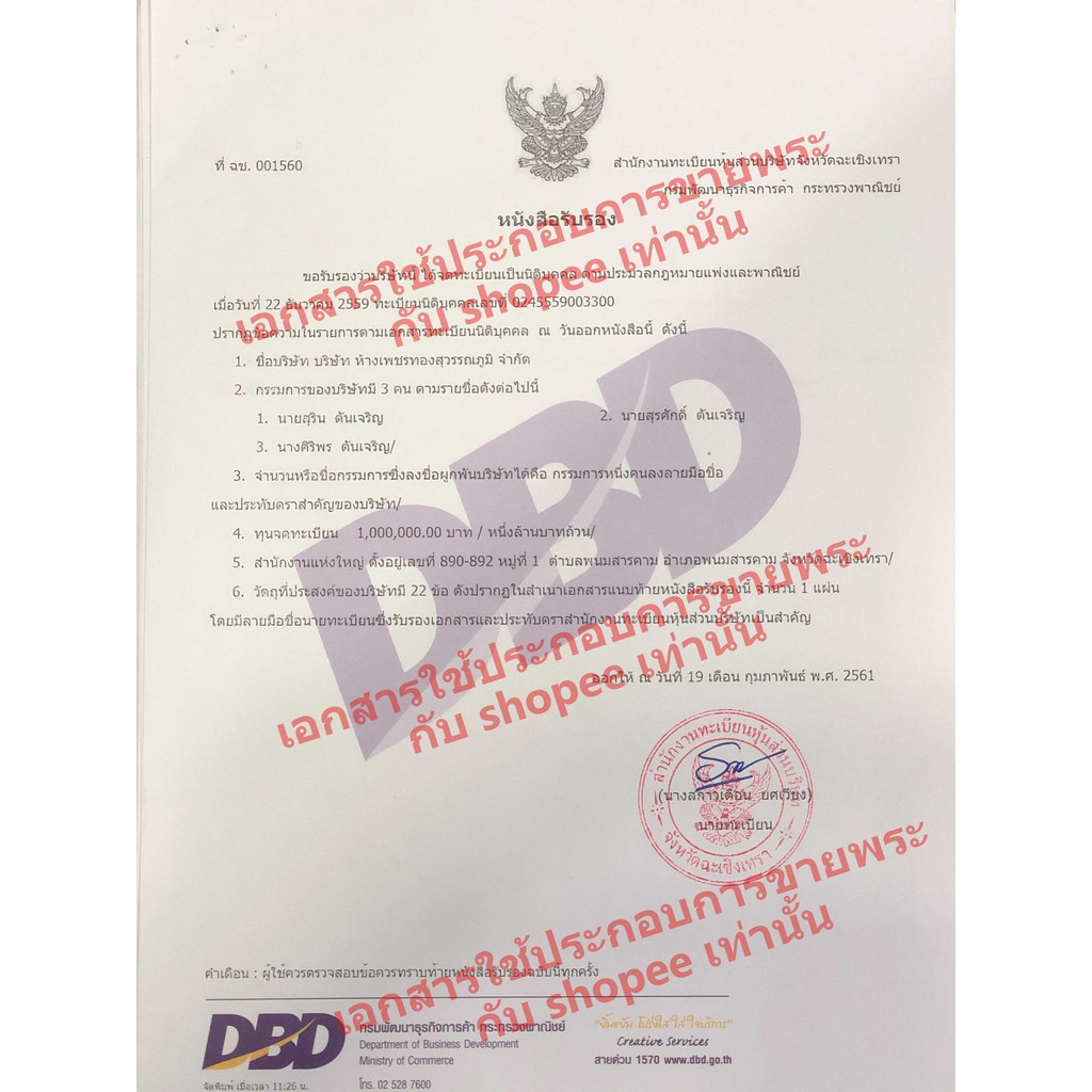 จี้พระหลวงปู่ทวด (จิ๋ว) MF60 กรอบทองแท้ 90% กันน้ำ การันตีทองแท้ มีใบรับประกันสินค้า เก็บเงินปลายทาง ยอดฮิต ถูกสุด