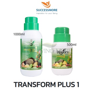 Successmore TRANSFORM PLUS 1 สูตร 1 ทรานส์ฟอร์ม พลัส อาหารเสริมพืช 1 สีเขียว (500/1000 มล) เพิ่มผลผลิต ปริมาณ ขนาด คุณภา