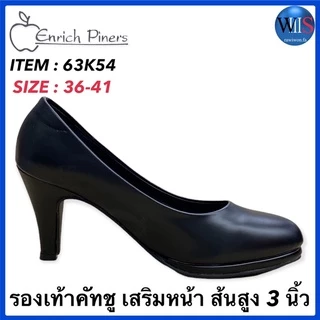 Enrich Piners รองเท้าคัทชู รุ่น 63K54//29217