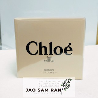 Chloe Eau de Parfum Natural Spray (โบว์​สีครีม)​ EDP 75ml