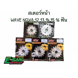 สเตอร์หน้า เลส 420 เวฟ NOVA DASH SONIC 12 13 14 15 16 ฟัน