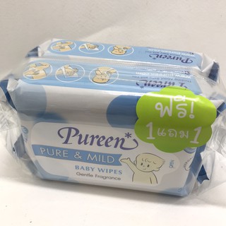 (1แถม 1 )Pureen ทิชชู่เปียก ห่อเล็ก ขนาดพกพา ขนาดพกพาสะดวก  (บรรจุ30 แผ่นต่อห่อ)