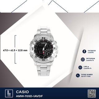 นาฬิกาข้อมือ Casio รุ่น AMW-705D-1AVDF (สีเงิน) (ประกันCMG)