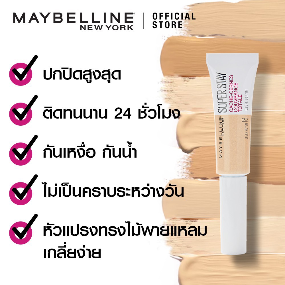 Maybelline Super Stay Concealer คอนซีลเลอร์ 7 มล.คอนซีลเลอร์กันน้ำ 24  ชั่วโมง | Shopee Thailand