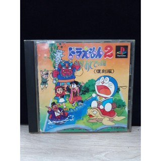 แผ่นแท้ [PS1] Doraemon 2: SOS! Otogi no Kuni (Japan) (SLPS-00628 | 02369) (SCPS-45004) II