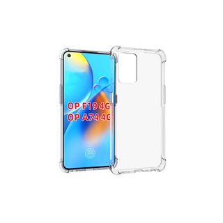 เคส OPPO A74 4G แบบ TPU ใสเสริมขอบและมุมกันกระแทก