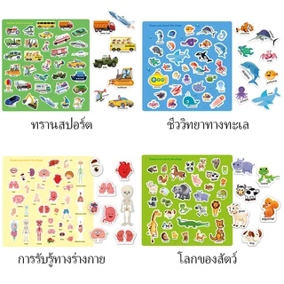 สมุดสติ๊กเกอร์ติดซ้ำ สติ๊กเกอร์กันน้ำ sticker สติกเกอร์เด็ก สติ๊กเกอร์น่ารัก