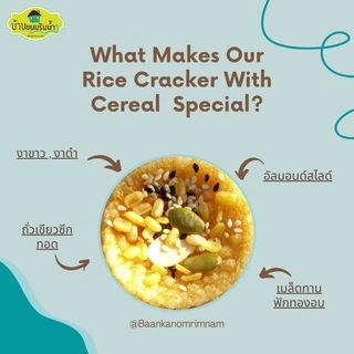 ขนม ข้าวตัง หน้าธัญพืช ( สูตรดั่งเดิม ) !! รสชาติขายดี !! ข้าวตังธัญพืช ขนาด 150 กรัม ขนมไทย บ้านขนมริมน้ำ