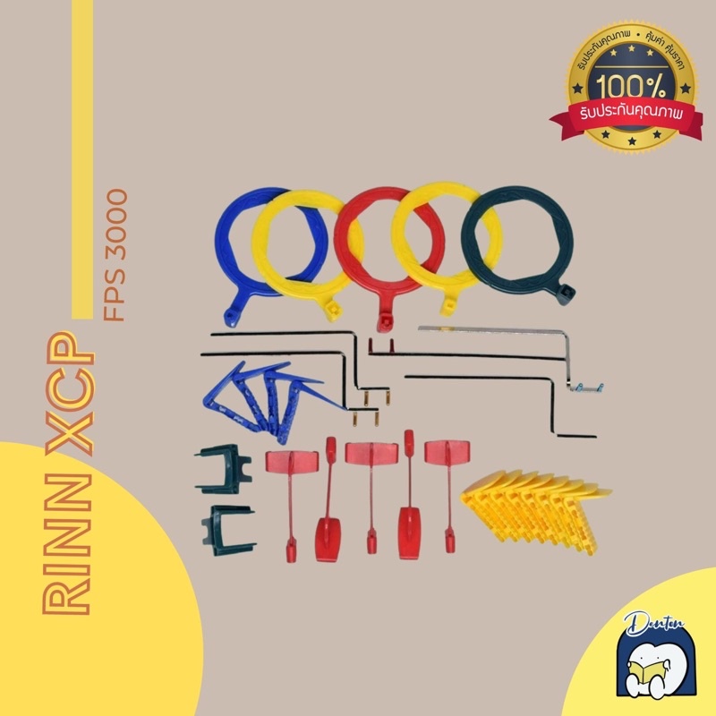 RINN XCP Dental Film Positioning