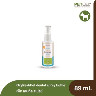 Oxyfresh Pet dental spray bottle เพ็ท เดนทัล สเปรย์ (89 ml.)