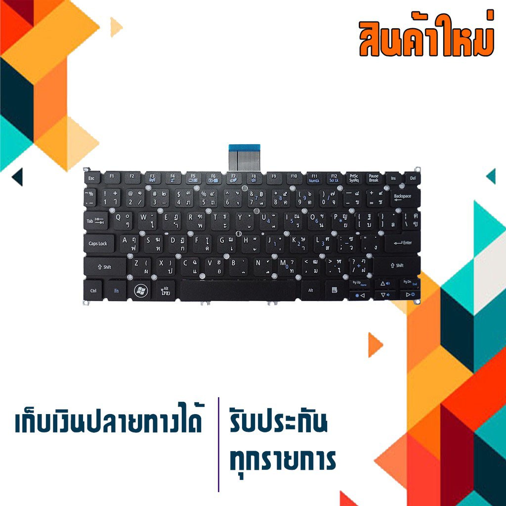 OEM ACER keyboard (ไทย-อังกฤษ) Aspire V3-171 V3-371 V5-122 V5-122P V5-132 V5-132P V5-132 E3-111 ES1-