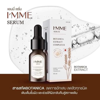 I’m me Serum Botanica Extract Complex B 10 ml. ไอแอมมี โบทานิก้า เซรั่ม ไอแอมมี โบทานิก้า เซรั่ม I’m me Serum Botanica