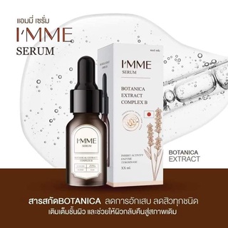 I’m me Serum Botanica Extract Complex B 10 ml. ไอแอมมี โบทานิก้า เซรั่ม ไอแอมมี โบทานิก้า เซรั่ม I’m me Serum Botanica