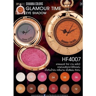 Sivanna HF4007 Colors Glamour Time Eye Shadow อายแชโดวนาฬิกาโบราณ ของแท้100%