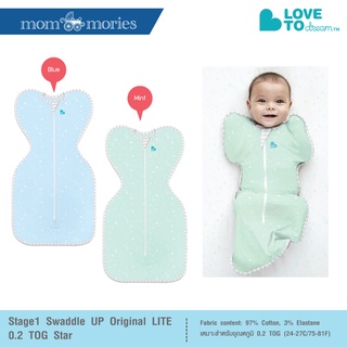 Love To Dreamผ้าห่อตัวเด็กแรกเกิด Stage1 Swaddle UP™ LITE 0.2 TOG - Star