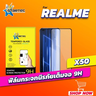 ฟิล์มกระจก Realme X50 แบบเต็มจอ STARTEC