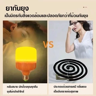 หลอดไฟไล่ยุง ทรงกระบอก แสงสีส้มเข้มไล่ยุงและแมลง 85W ขั้วE27 หลอดไฟLED