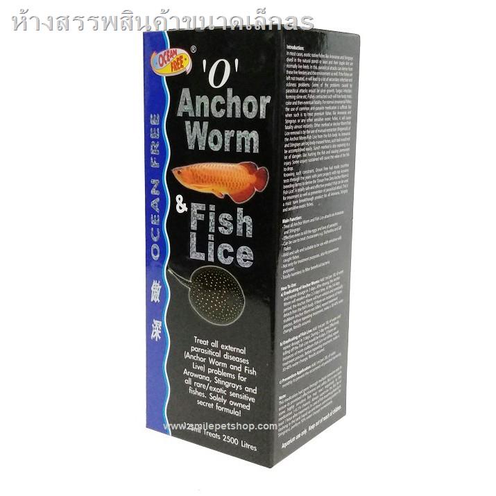 สวน50%◆☇'O' Anchor Worm Fish Lice 125 ml.(กำจัดเห็บ หนอนสมอ พยาธิ ในปลามังกร และกระเบน)