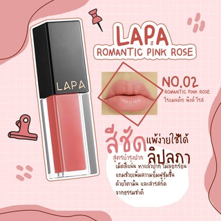 ลิปออแกนิค บำรุงปาก Matte LAPA ลิปแมทลภา สี 02 Romantic Pink ROSE เจ