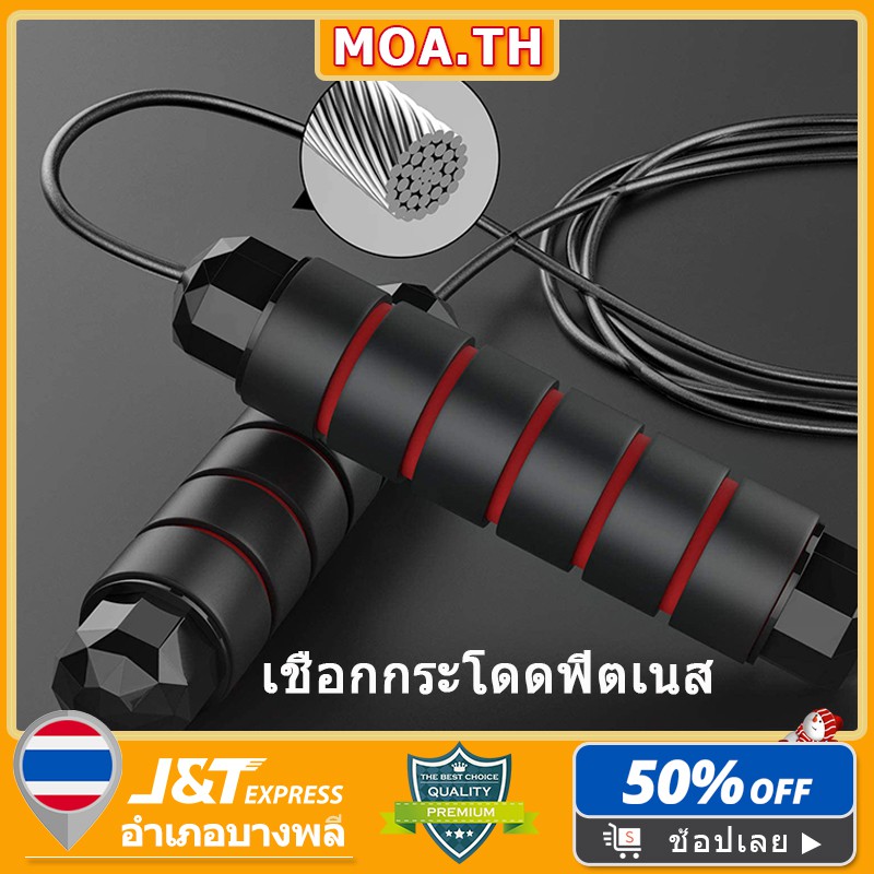 💪🏻💪🏻 กระโดดเชือก เชือกกระโด เชือกกระโดดออกกําลังกาย jump rope ด้ามจับบุนุ่มกระชับมือ