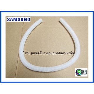 ท่อน้ำอะไหล่ตู้เย็นซัมซุง/ DRAIN HOSE/Samsung/DA74-30261H/อะไหล่แท้จากโรงงาน