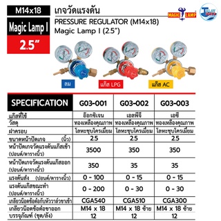 เกจวัดแรงดัน Magic Lamp I 2.5″ M14x18 ของเเท้ TalayTools