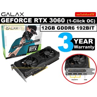 VGA (การ์ดแสดงผล) GALAX GEFORCE RTX 3060 (1-Click OC)  LHR  - 12GB GDDR6 192BIT LHR- ประกัน 3 ปี (เล่นเกมส์)