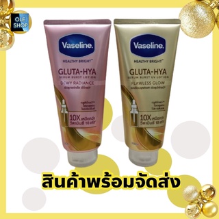 วาสลีนกลูต้าไฮยา วาสลีนโลชั่น Vaseline วาสลีน เฮลธี้ ไบรท์ กลูต้า ไฮยา เซรั่ม เบิสท์ โลชั่น ดิวอี้ เรเดียนซ์ 200 มล.