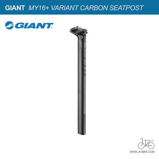 หลักอานคาร์บอน GIANT MY16+ VARIANT CARBON SEATPOST