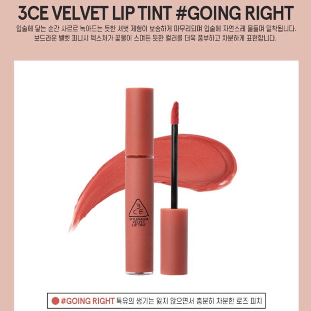 💄💋แท้ / พร้อมส่ง 3CE Velvet Lip Tint #GOING RIGHT