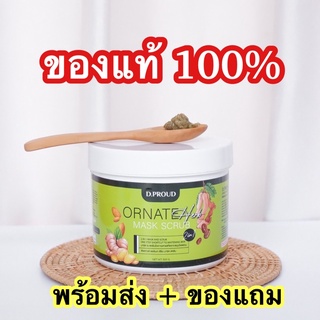 💚มาร์คสครับเขียว แท้100%💚พราว มาร์คเขียว มาร์คสมุนไพร สครับเขียว มาร์คสครับพราว มาคพราว มาคเขียว มาคผิว สครับผิว มาร์ค