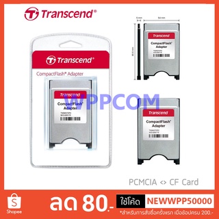 CompactFlash (Type I) Card Adapter : 68 pin PCMCIA : CF Card Adapter : TS0MCF2PC : Transcend - รับประกัน 2 ปี