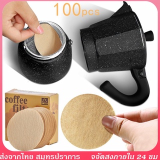 100แผ่น👍กระดาษกรองกาแฟ moka pot 3 / 9 cup กระดาษกรองกาแฟวงกลม กระดาษดริปกาแฟ ไม่ฟอกสีขาว กระดาษดริป แบบวงกลม